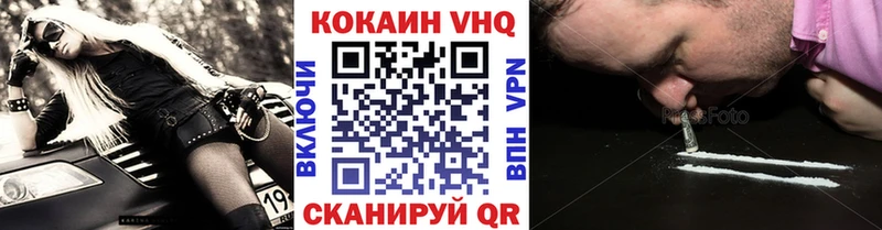 COCAIN VHQ Малмыж
