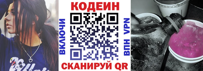 Купить где  Малмыж  Codein Purple Drank 