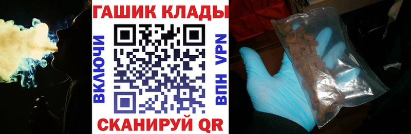 ГАШ гарик  Купить закладки  Малмыж 