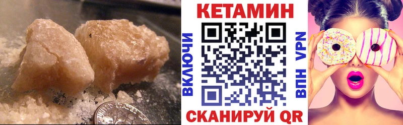 Купить закладки  Малмыж  Кетамин VHQ 