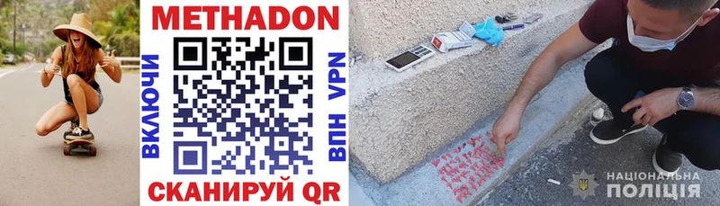 МЕТАДОН methadone  Купить  Малмыж 